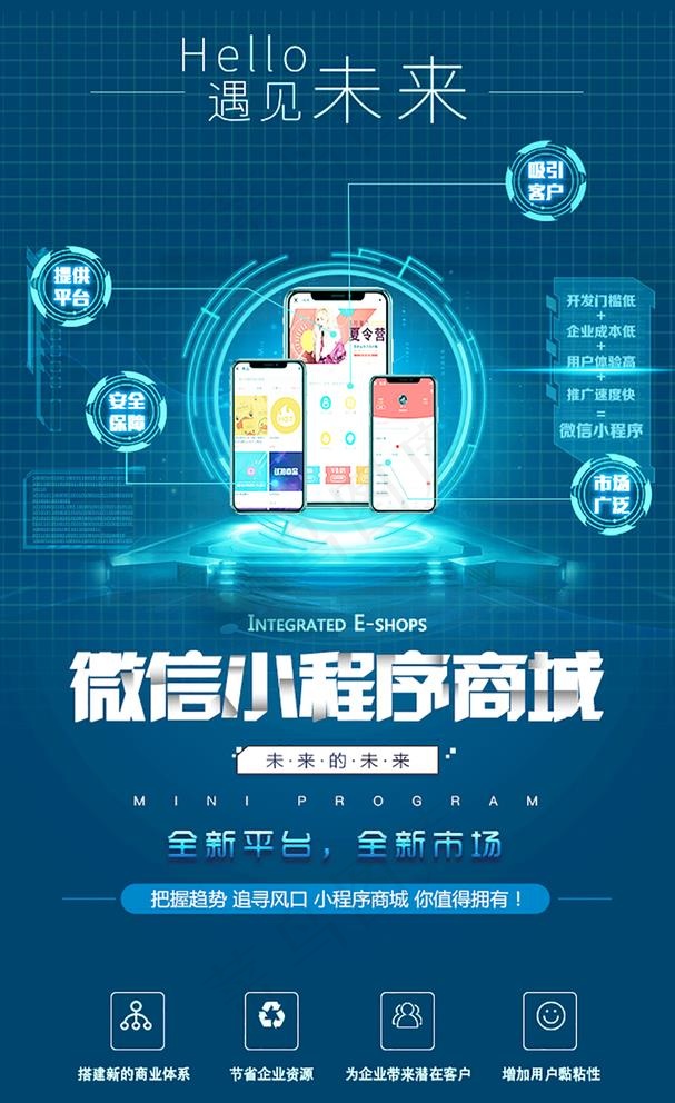 小程序图片psd模版下载