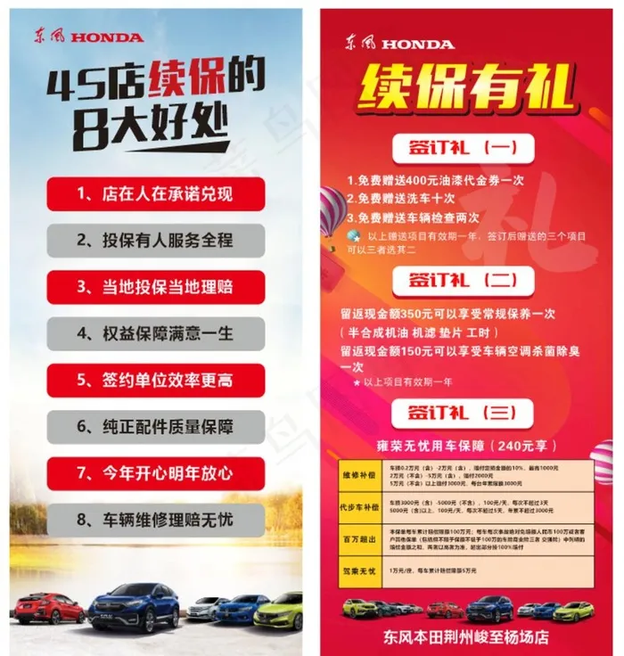 续保展架图片cdr矢量模版下载