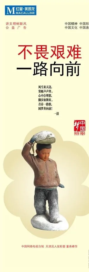 讲文明树新风宣传展架图片