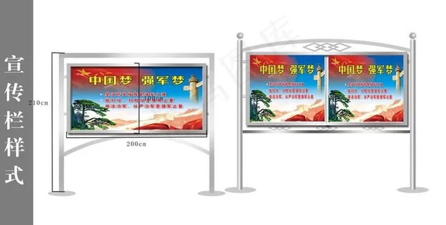 宣传栏样式图片