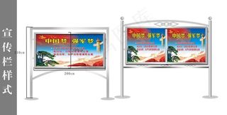 宣传栏样式图片
