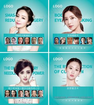 医美海报图片