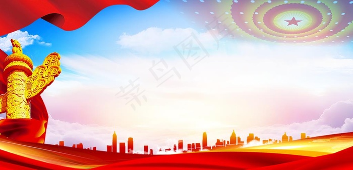 党建背景图片psd模版下载