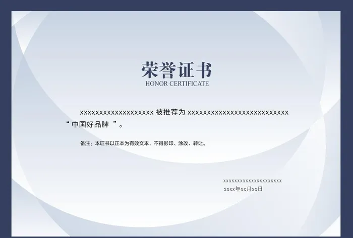 荣誉证书图片(3508x2480)psd模版下载