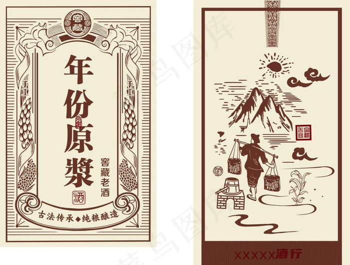 年份原浆窑藏老酒图片cdr矢量模版下载