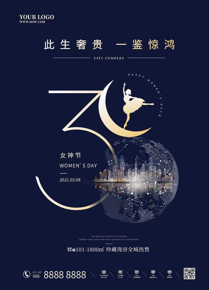 地产营销简约大气海报图片