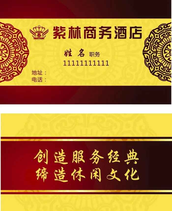 饭店名片图片cdr矢量模版下载