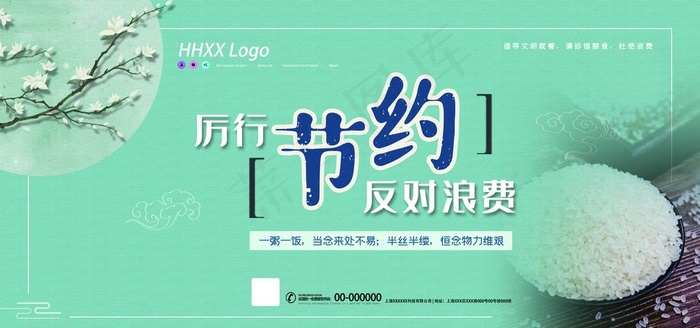 光盘行动图片psd模版下载