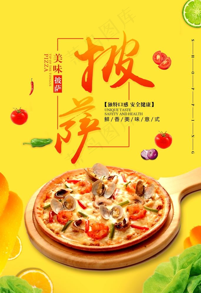 披萨图片(3543x5315)psd模版下载