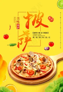 披萨图片