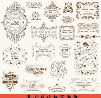 复古花纹标签矢量图片