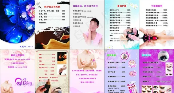 美容美发价格册图片