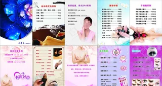 美容美发价格册图片