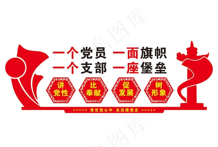 党建文化墙图片cdr矢量模版下载