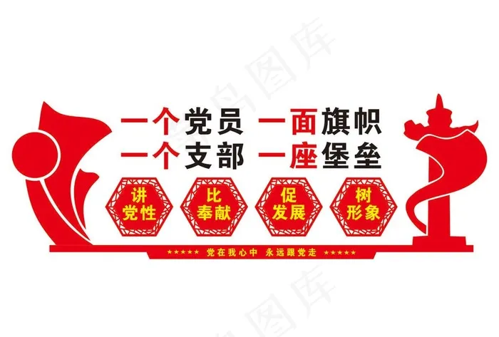 党建文化墙图片cdr矢量模版下载