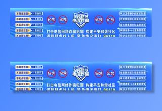 预防电信诈骗图片