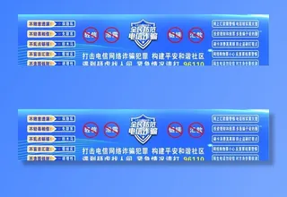 预防电信诈骗图片