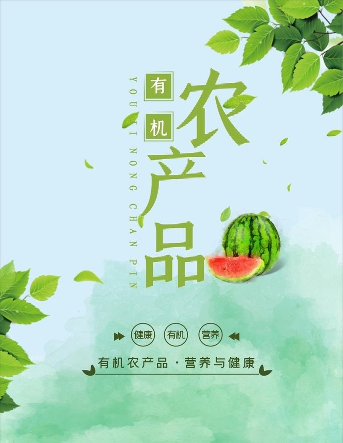 农产品图片cdr矢量模版下载