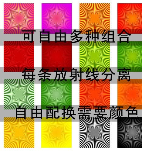 放射线背景素材图片