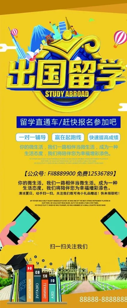 出国留学图片psd模版下载