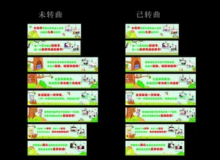 幼儿园标语图片