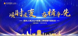 高端蓝色会议背景图片