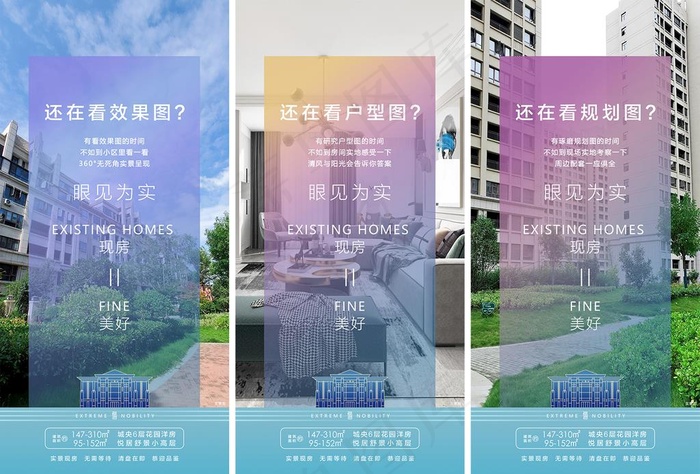 房地产价值点海报图片