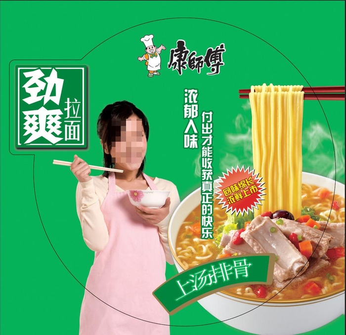 方便面盖图片