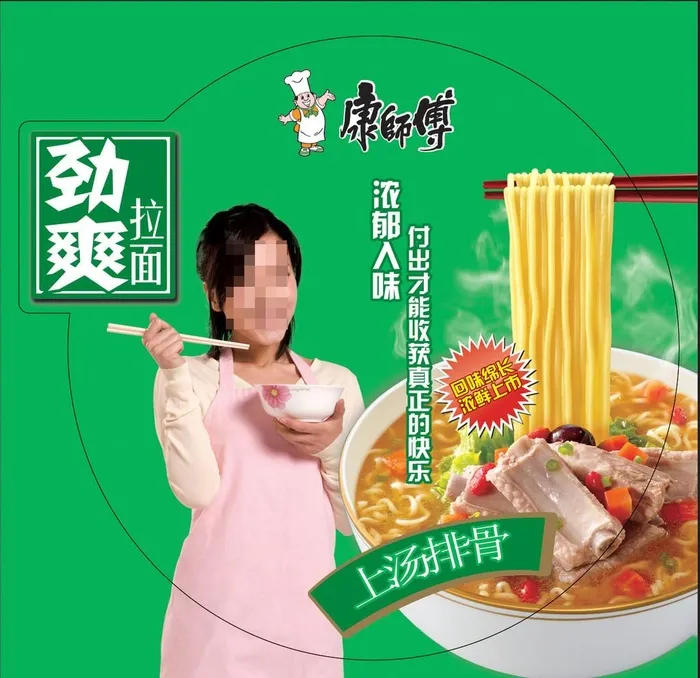 方便面盖图片(1252x1252)psd模版下载