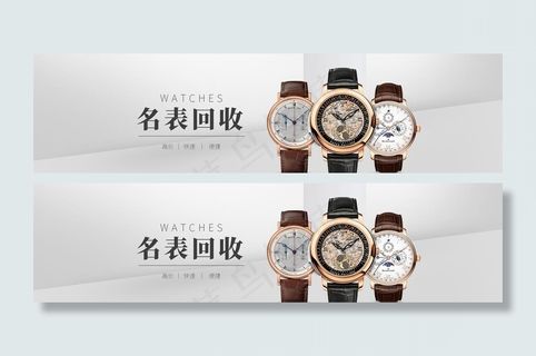 钟表名表banner海报图片