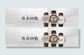 钟表名表banner海报图片