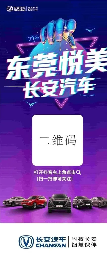 抖音展架画面图片cdr矢量模版下载