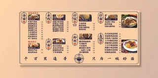 素味谋面小吃菜单图片