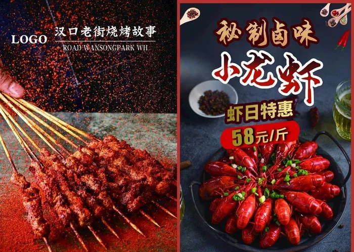 烧烤菜单封面图片(3437x2551)psd模版下载