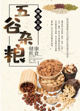 五谷杂粮图片