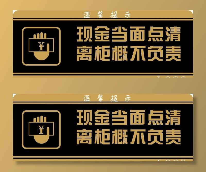 现金当面点清 图片cdr矢量模版下载