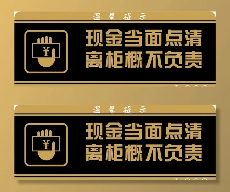 现金当面点清 图片cdr矢量模版下载