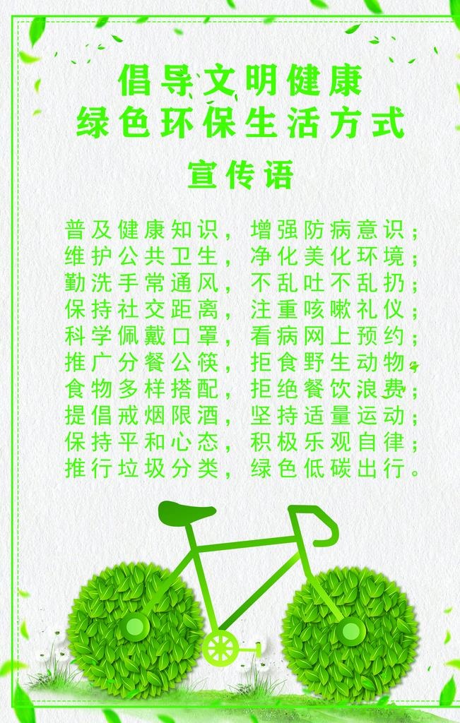环保海报图片