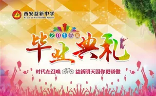 文艺晚会背景墙图片