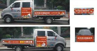 小型货车家居车身广告图片