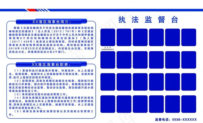 执法监督台图片(6236x3969)psd模版下载