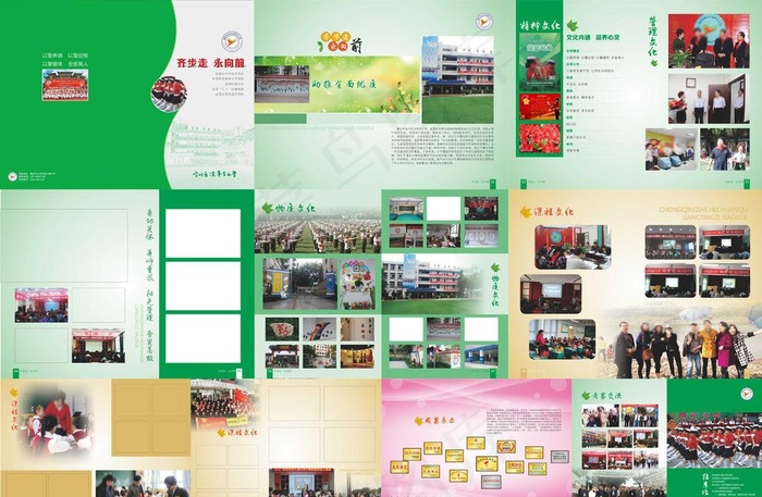 绿色小学形象宣传画册设计(0×0像素())cdr矢量模版下载