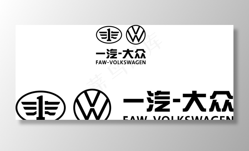 一汽大众logo图片cdr矢量模版下载