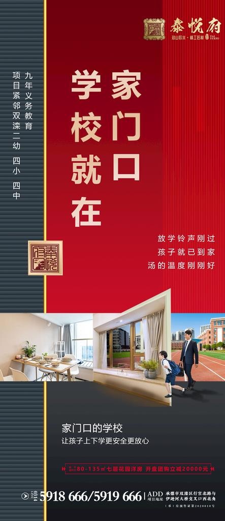 学区图片(1600x3450)psd模版下载