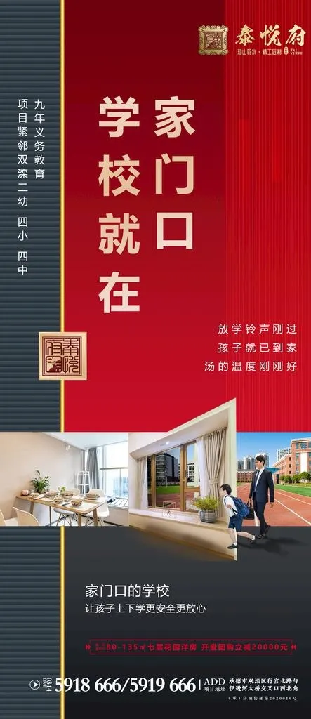 学区图片(1600x3450)psd模版下载