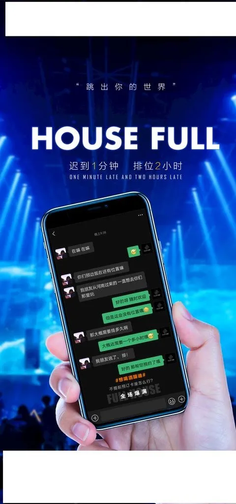 酒吧爆满图片(1772x3543)psd模版下载