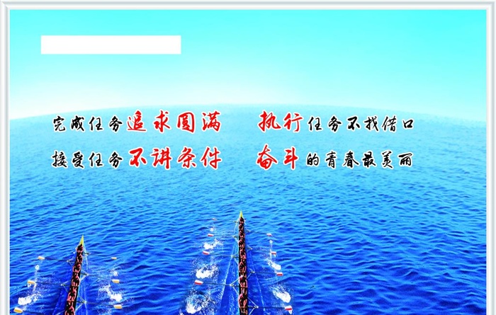 展板 标语 口号 公司 制度 图片cdr矢量模版下载