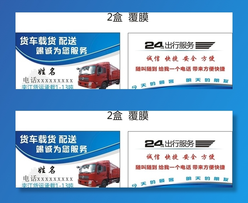 货车名片图片cdr矢量模版下载