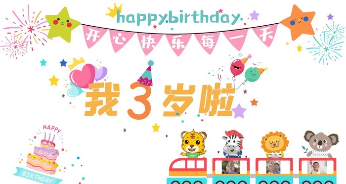 生日投屏图图片(3840x2160)psd模版下载