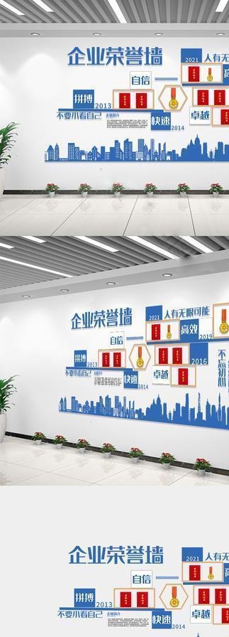 企业荣誉墙图片cdr矢量模版下载